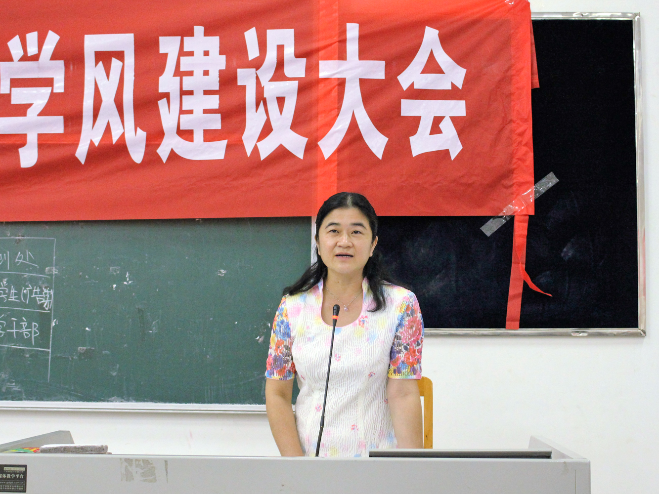 党委书记黄秀娟发表讲话