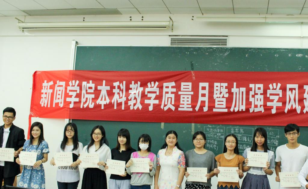 三好员工标兵颁奖