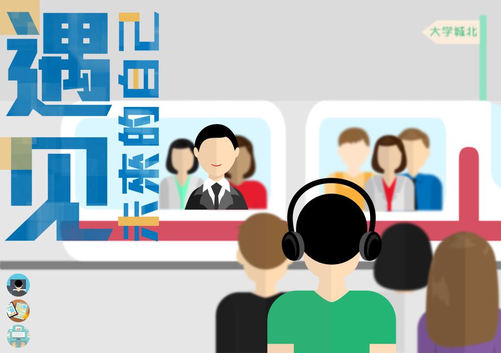 二等奖 新闻1503 曾颖懿、吴丽