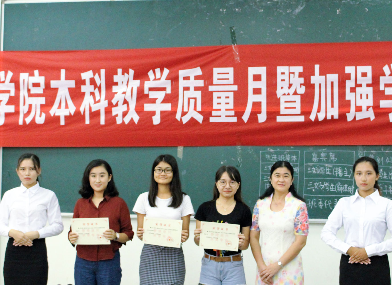 先进班集体颁奖